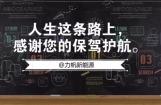 德智体美全面发展的力帆330EV上荣誉榜