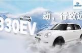 力帆330EV的动与静