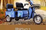 淮海推出三款休闲精品三轮车型