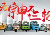 江苏宗申：他凭什么领跑三轮摩托车产业