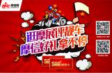 500元油卡等你拿！摩信网评论有礼活动即将开启