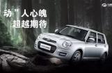 力帆330EV性能解读