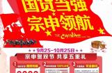 宗申摩托智能制造 国庆双节钜惠即将开始