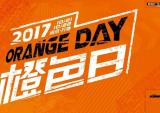 国内外大咖云集，不可错过的KTM 2017橙色日！