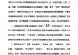 江苏宗申发表严正声明