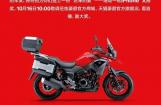 豪爵金秋狂欢团圆满收官