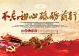 万丰董事局主席陈爱莲谈十九大精神体会