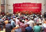万丰集团举行2017爱莲美丽乡村基金发放仪式
