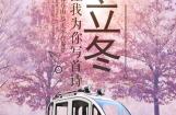 宗申三轮：将温暖进行到底