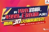 铃木携优友共瑞梦 日本游震撼返场