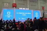 力帆产品亮相首届中国工业设计展