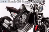 Honda CB4 Concept 本田复古概念车