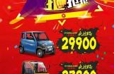 大阳巧客抽大奖，最高优惠6000元