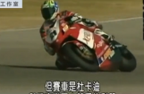 欧系四大天王：杜卡迪 DUCATI 
