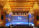 建设雅马哈2018年度购买大会在重庆隆重举行