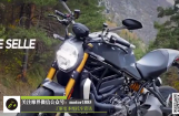 杜卡迪 MONSTER 1200S 摩托车测评