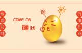 力帆开启贵州、云南购车砸金蛋活动