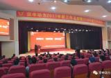 宗申动力召开2017年度工作总结暨2018年度工作部署大会