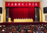 万丰奥特控股集团新春全面开工