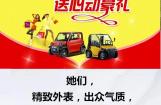 女神节致最爱 购大阳CHOK怎能无“礼”
