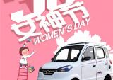 “女王节”，人人争相为宗申代言
