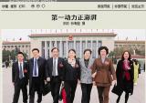 万丰集团董事局主席陈爱莲代表两会建议：持续深化“最多跑一次”改革