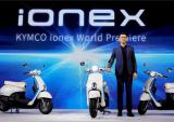 光阳“Ionex车·能·网”全球震撼发布