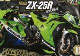 川崎将推出4缸Ninja 250 预计11月亮相