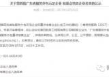 三雅获批进入第四批广东省服务外包示范企业和重点培育企业名单