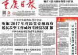 宗申何以实现“动力转换”