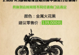 川崎 Z900 RS 售价公布！