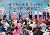 万丰助力乡村振兴公益事业