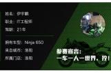 川崎Ninja Cup忍者杯参赛的“崎手们”
