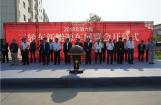 第六届中国偃师三轮车新能源车展览开幕