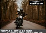 MotoGuzzi“雄鹰”骑士格言