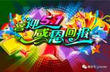 金城摩托 五一大放价！