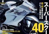 铃木新一代GSX1300R预想图 更强悍瞩目