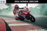 2016 本田 CBR150R小街跑视频