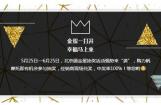 力帆摩托北京砸金蛋抽奖活动强势来“袭”