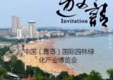 宗申通机参展首届中国国际园林绿化产业博览会