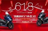 TMAX 530邀你参加一场不可错过的盛“惠”