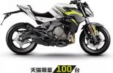 春风650NK曼岛TT赛事版联合天猫 618限量秒杀