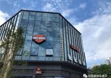 哈雷戴维森重庆 新店全面升级