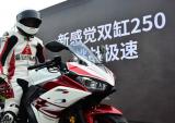 国内最速250cc 新感觉创造164km/h记录