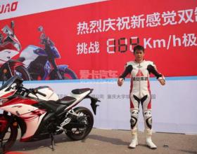国内最速250cc 新感觉创造164km/h记录