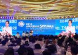 隆鑫控股列2018中国民营企业500强第122位