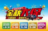 喜迎中秋国庆 豪爵万店开启金秋大促