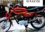 一代经典摩托-铃木AX100的前世今生