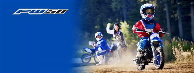 雅马哈发布2019款儿童用越野车PW50