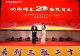 三雅20周年庆典暨新车发布会圆满举行